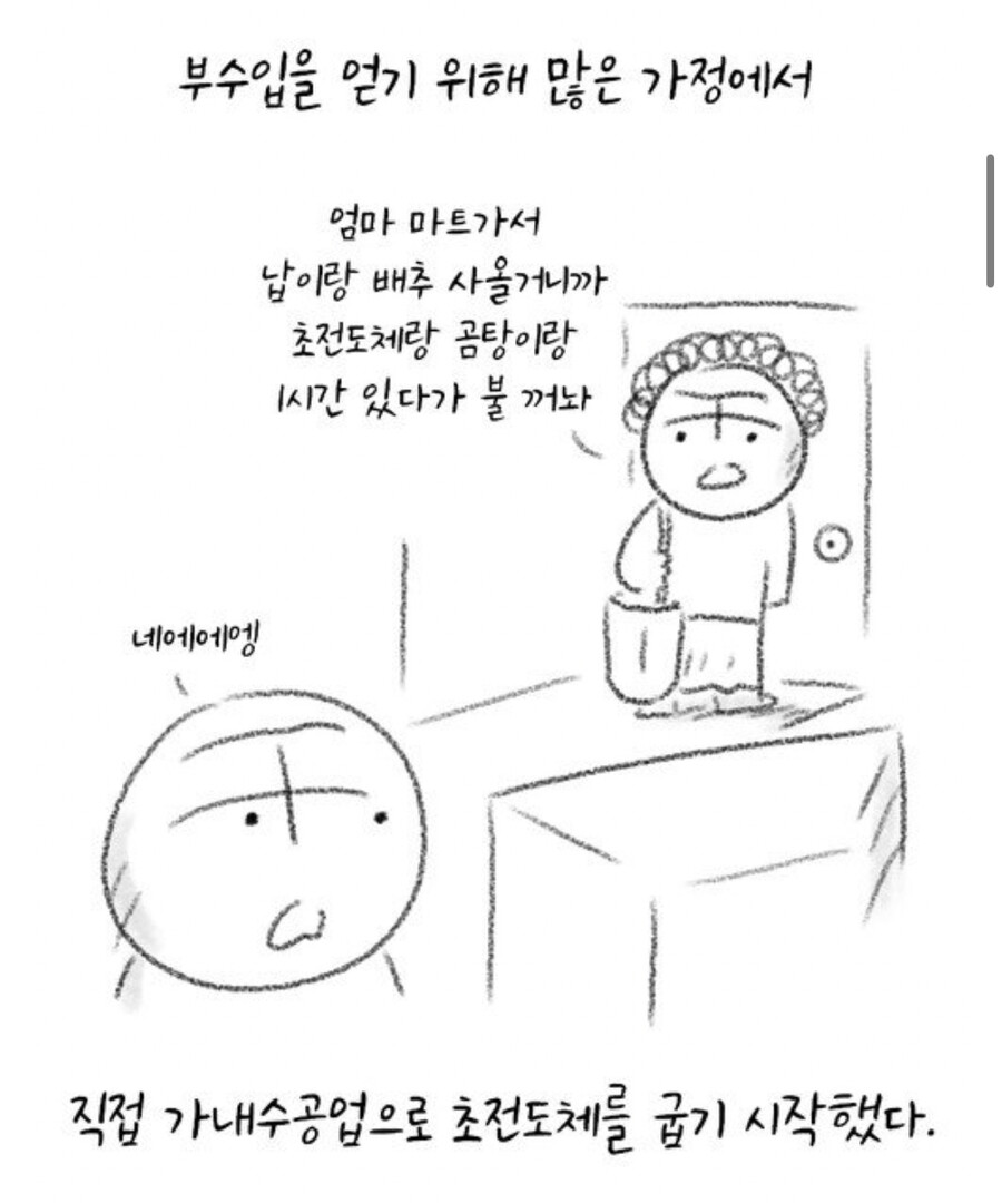 가내수공업 | 유머 게시판 가내수공업 | 유머 게시판 | 루리웹