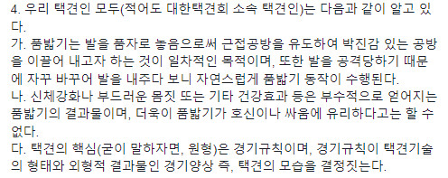 (초스압)오싹오싹 택견 근현대사 11편 -태껸춤과 정통성 논쟁 下편-_5.png