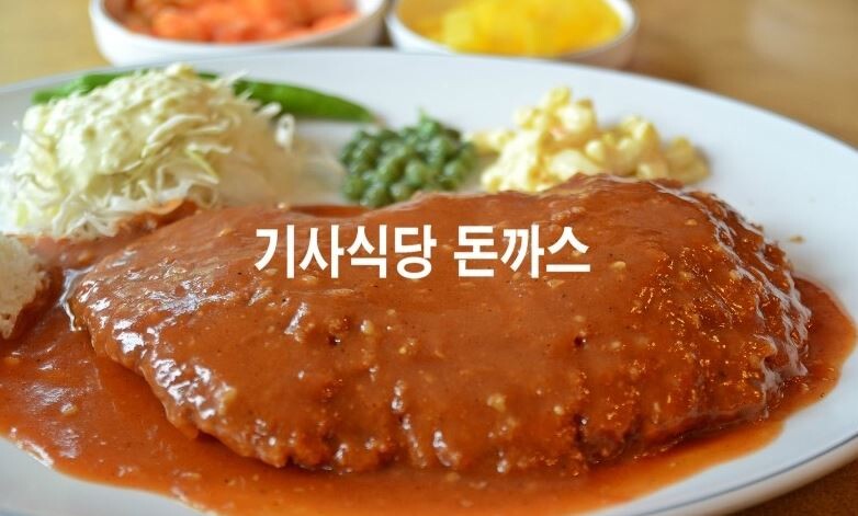 돈까스 먹고 싶을때 의외로 괜찮은 곳.JPG | 유머 게시판 돈까스 먹고 싶을때 의외로 괜찮은 곳.JPG | 유머 게시판 | 루리웹