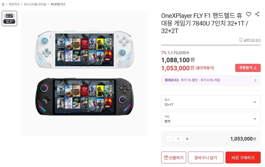 [롯데on] 원엑스플라이 32기가 1테라 105만원_1.jpg