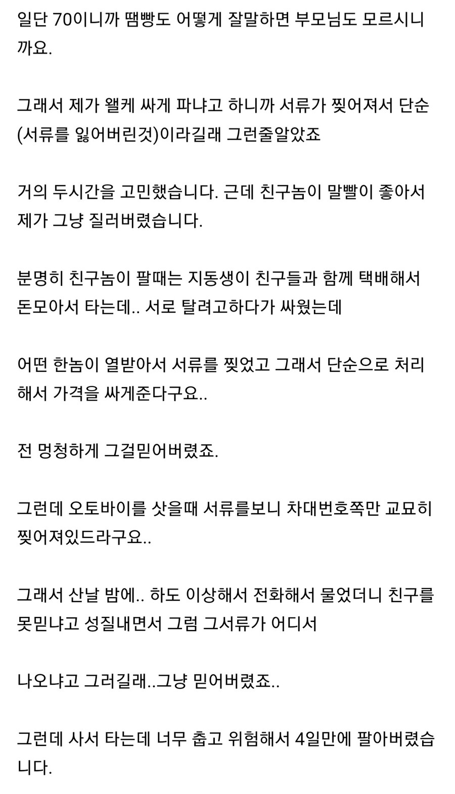 장물 물건은 모르고 구매해도 안되는 이유.jpg_2.jpg