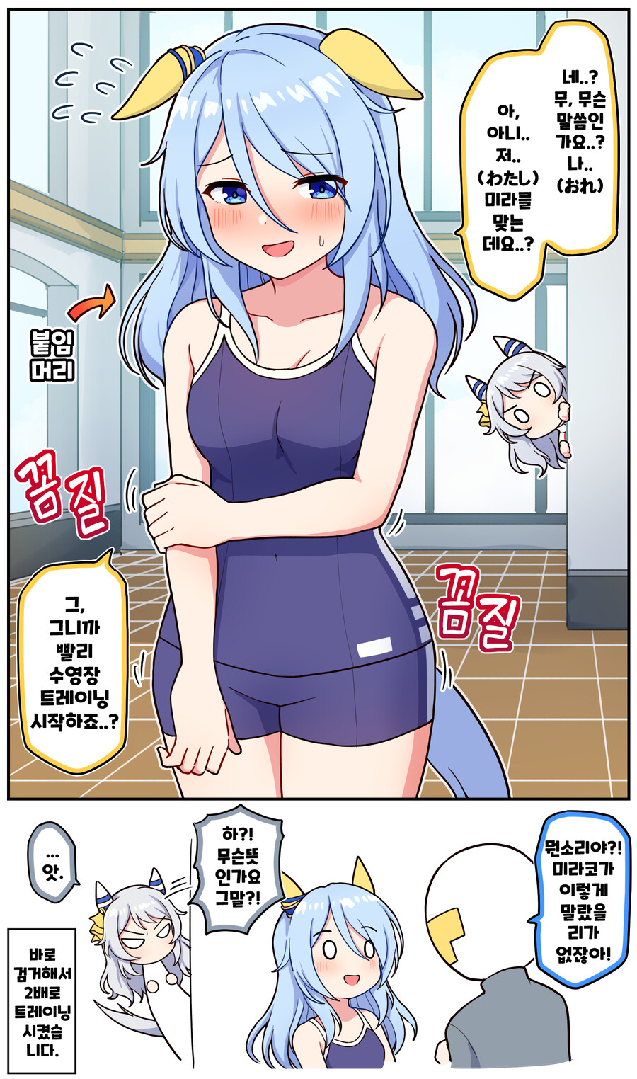 말딸)[그림] 거짓말은 안한 미라클_1.png