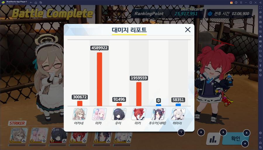 블루아카) 인세인 처음 깨봐_2.png