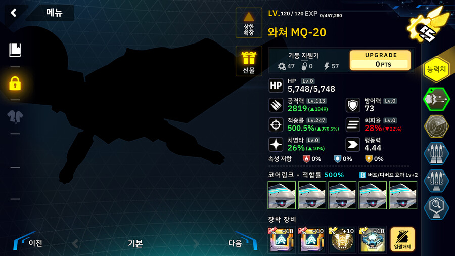 총력전) 30단계 교체없이 풀오토 가능 (최적화X)_3.png