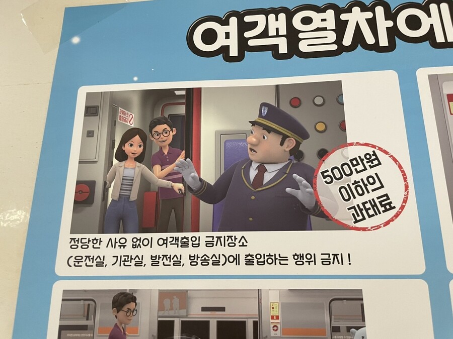 지하철 커플범죄단.jpg_1.jpg