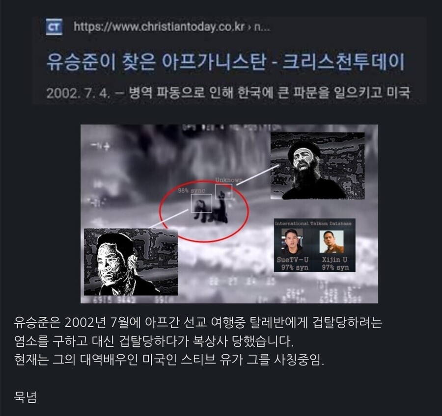 구글에 '유승준 사망' 을 적어보자_2.jpg