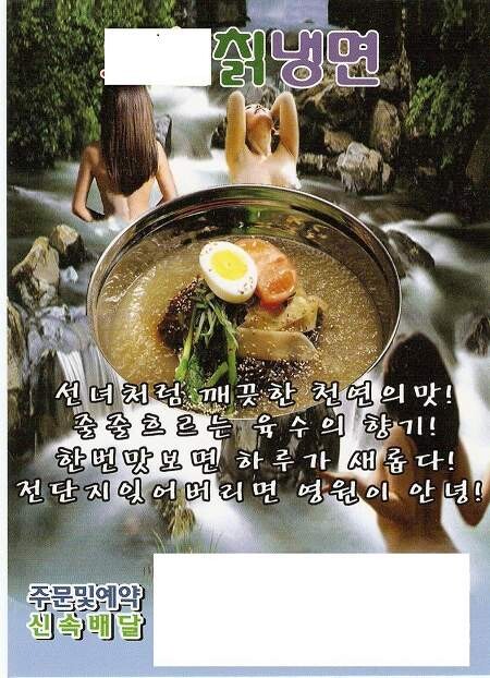 18) 어느 냉면식당 전단지의 완성도.jpg_1.jpg