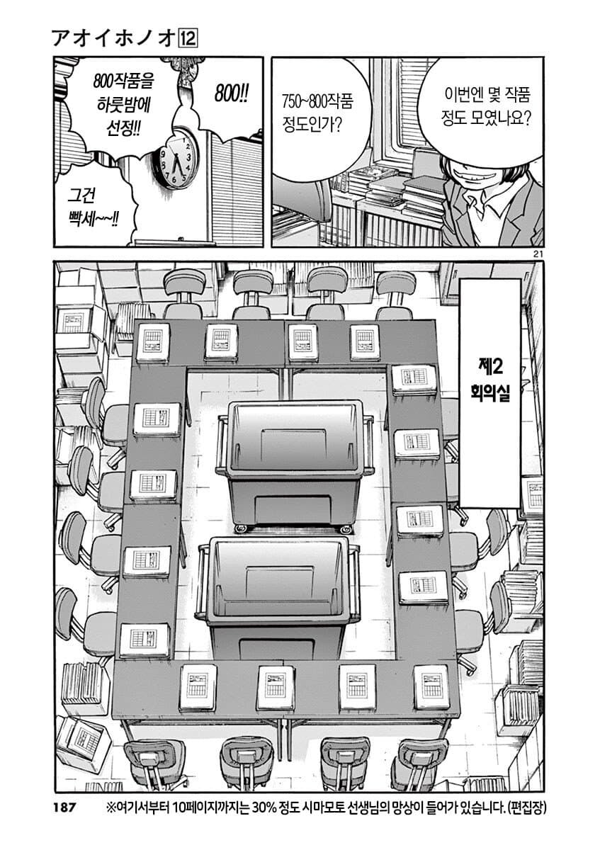 [호에로펜] 어떤 만화의 편집자 주석.txt_1.jpg