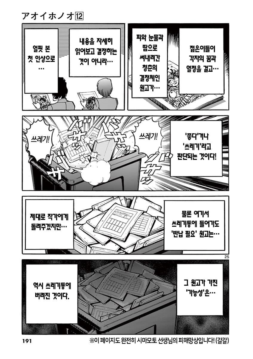 [호에로펜] 어떤 만화의 편집자 주석.txt_5.jpg