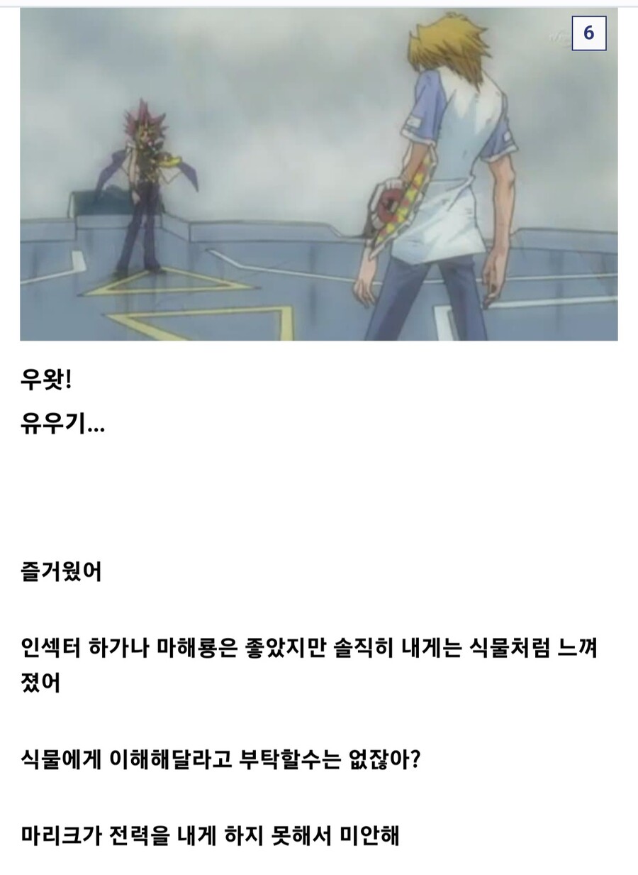 주술회전 스포) 유희왕으로 최신화 요약_4.jpg