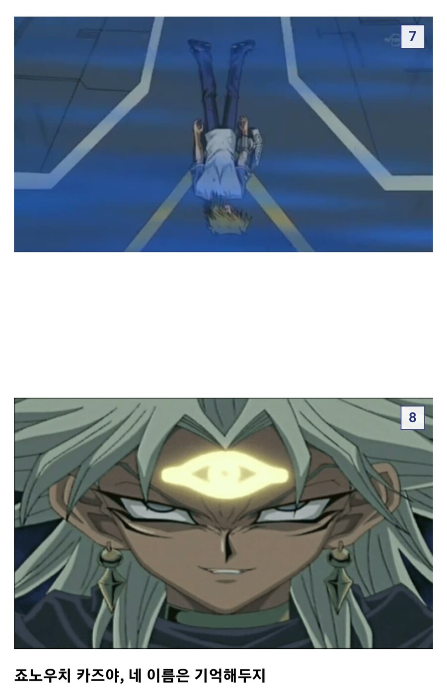 주술회전 스포) 유희왕으로 최신화 요약_5.jpg