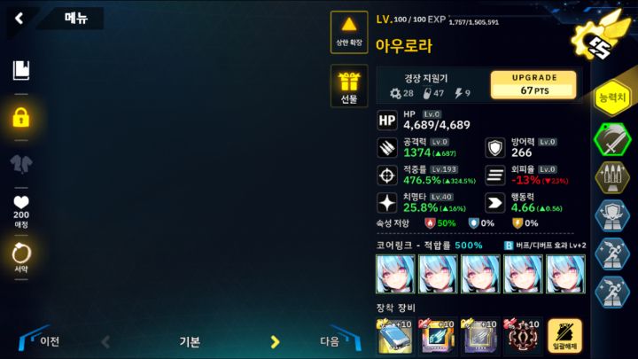 총력전) 13단계 경장 스쿼드_5.png