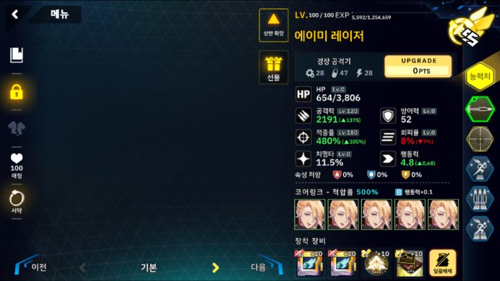 총력전) 13단계 경장 스쿼드_6.png