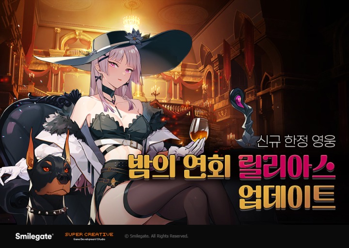 [스마일게이트] 에픽세븐, 신규 한정 영웅 '밤의 연회 릴리아스' 업데이트!.jpg