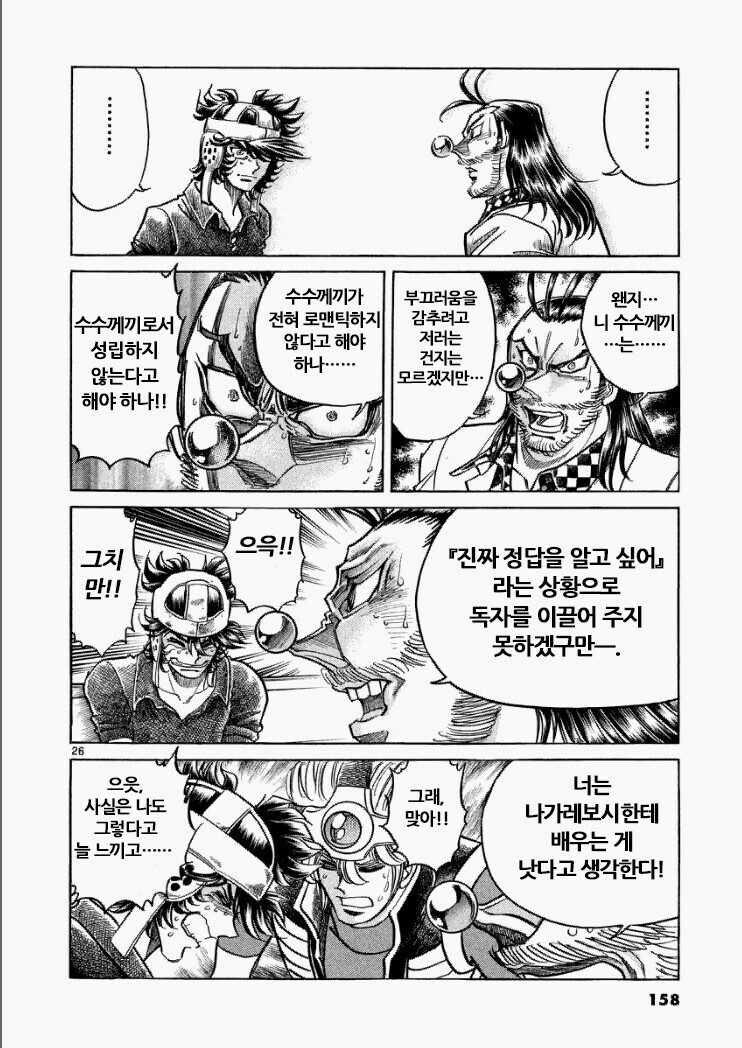 호에로) 말투가 안 좋아서 그런 거지, 일리는 있는 말_3.png