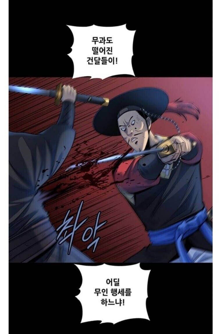 오싹오싹 택견 시리즈 - 택견에도 개파조사가 있다?! -_9.jpg