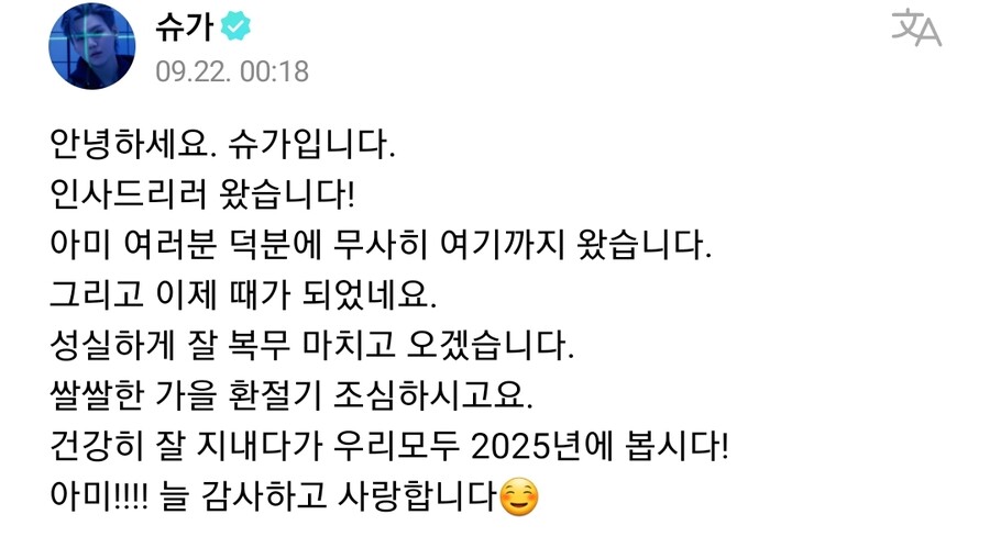 BTS) 슈가 입대_1.jpg