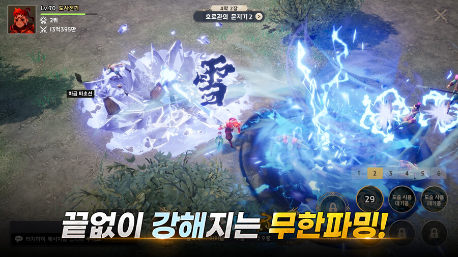 [4인개발] 삼국지로 핵앤슬래시 방치형 RPG 개발했습니다!_8.png
