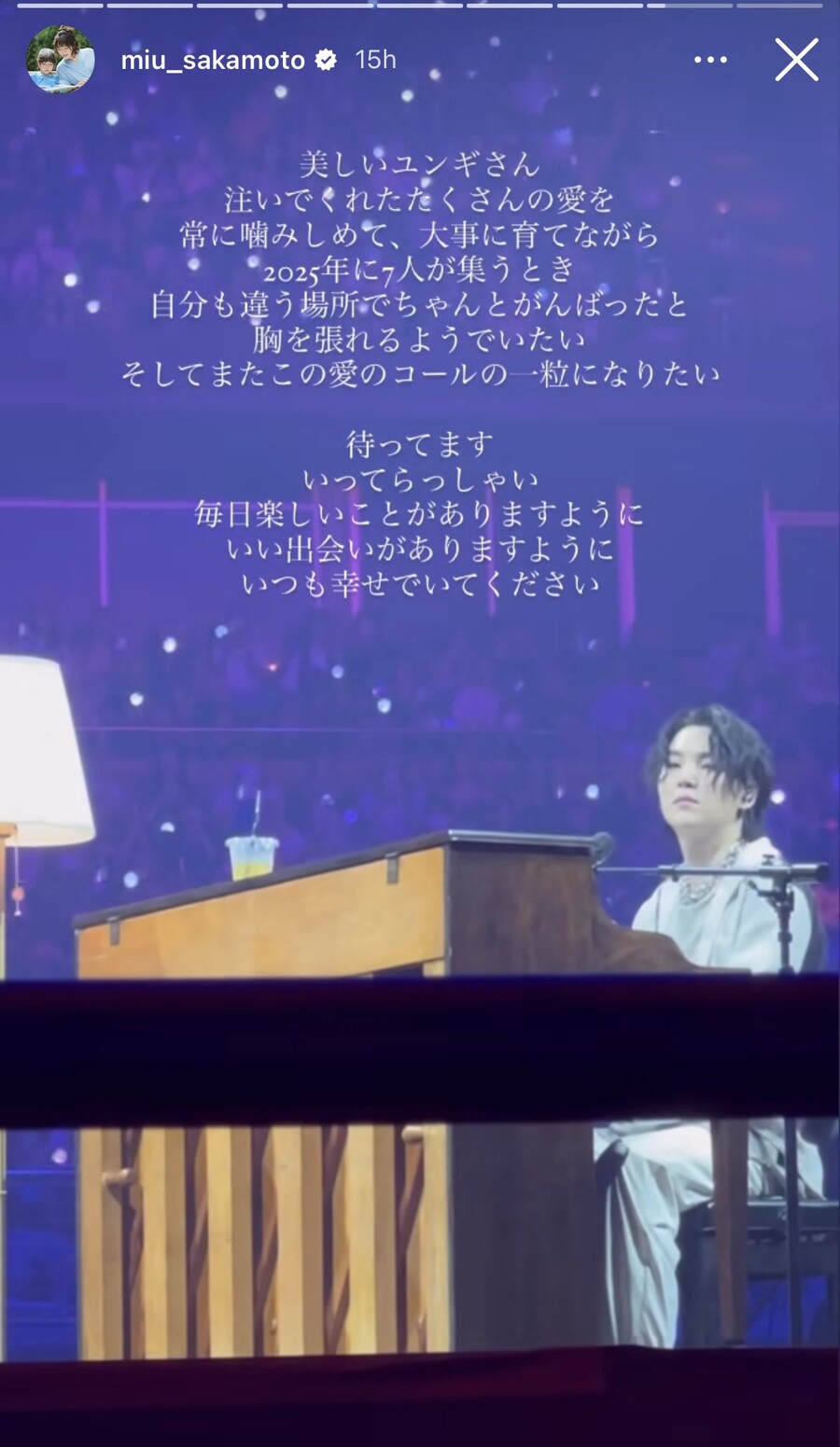 BTS) 사카모토 류이치의 딸 사카모토 미우가 슈가에게 보낸 메시지_1.jpg