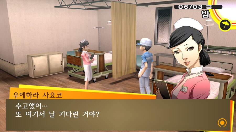 P4G) 이토록 분노를 느낀 적이 없다_2.jpg