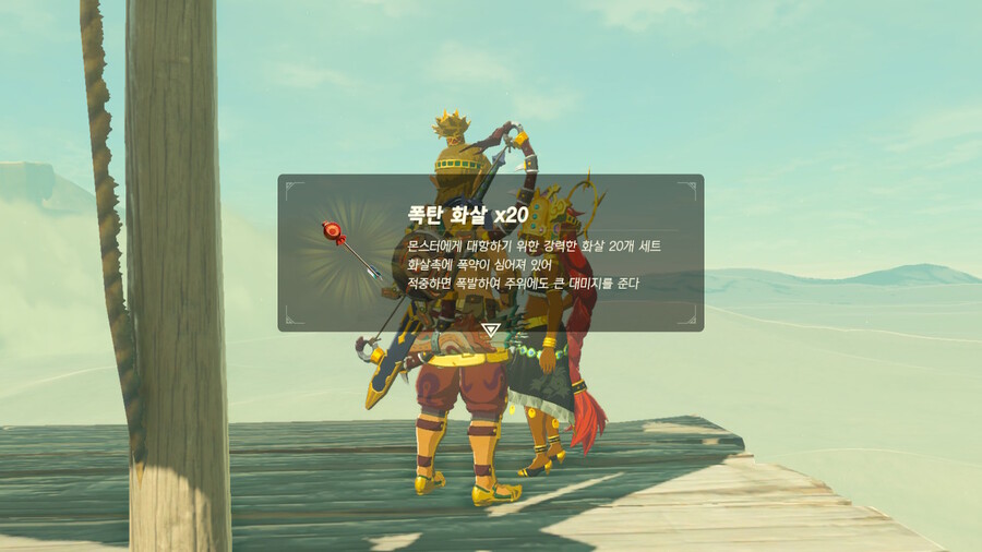 [스포일러](스샷많음) 낙타신수 클리어 ~ 코로그+사당 올클리어(DLC제외)_2.jpg