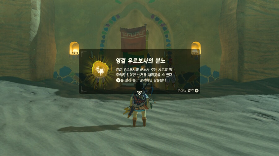 [스포일러](스샷많음) 낙타신수 클리어 ~ 코로그+사당 올클리어(DLC제외)_9.jpg