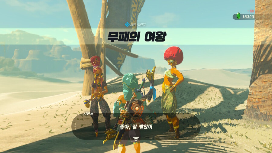 [스포일러](스샷많음) 낙타신수 클리어 ~ 코로그+사당 올클리어(DLC제외)_19.jpg