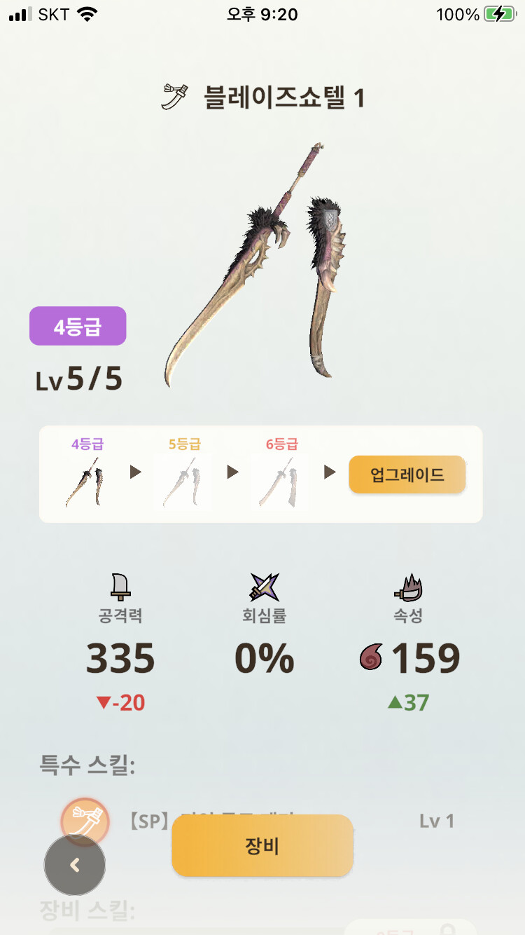 몬헌나우 7일차 = (몬헌무쌍) 그래~ 바로 이맛이야~_5.png