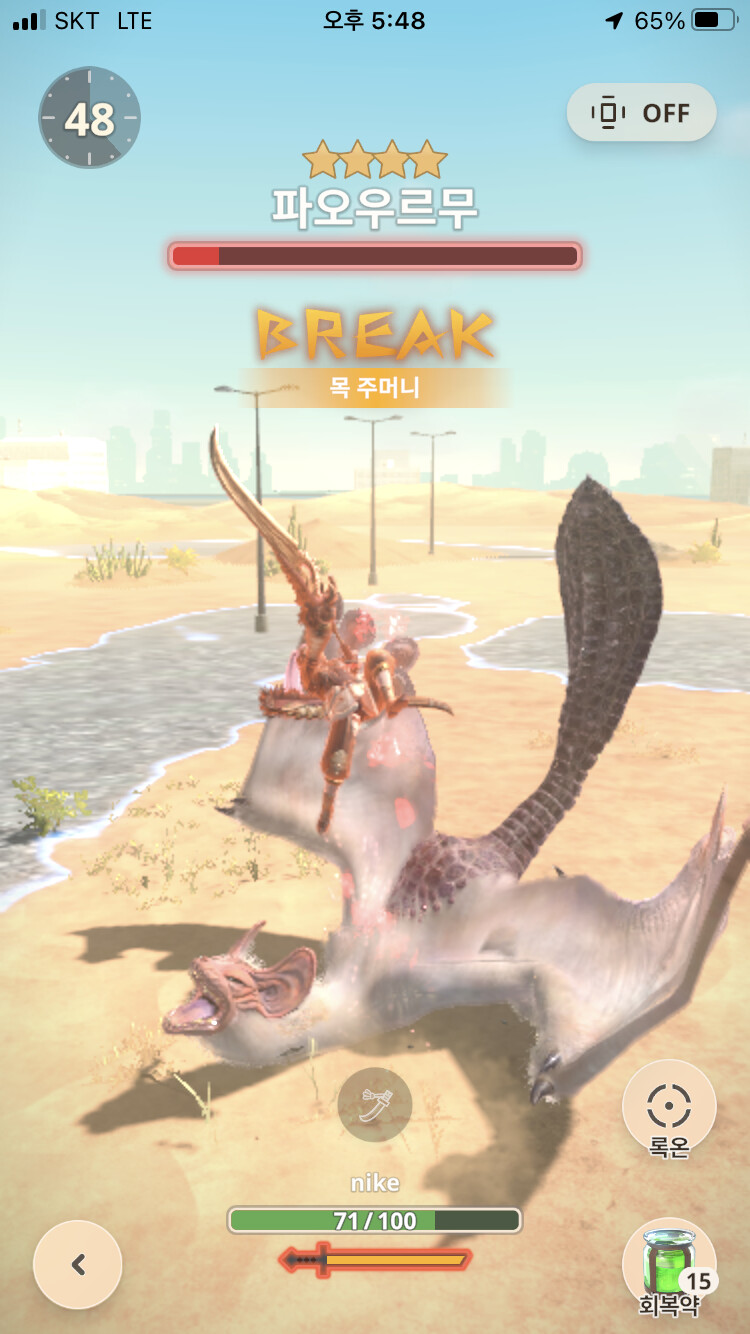 몬헌나우 7일차 = (몬헌무쌍) 그래~ 바로 이맛이야~_8.png