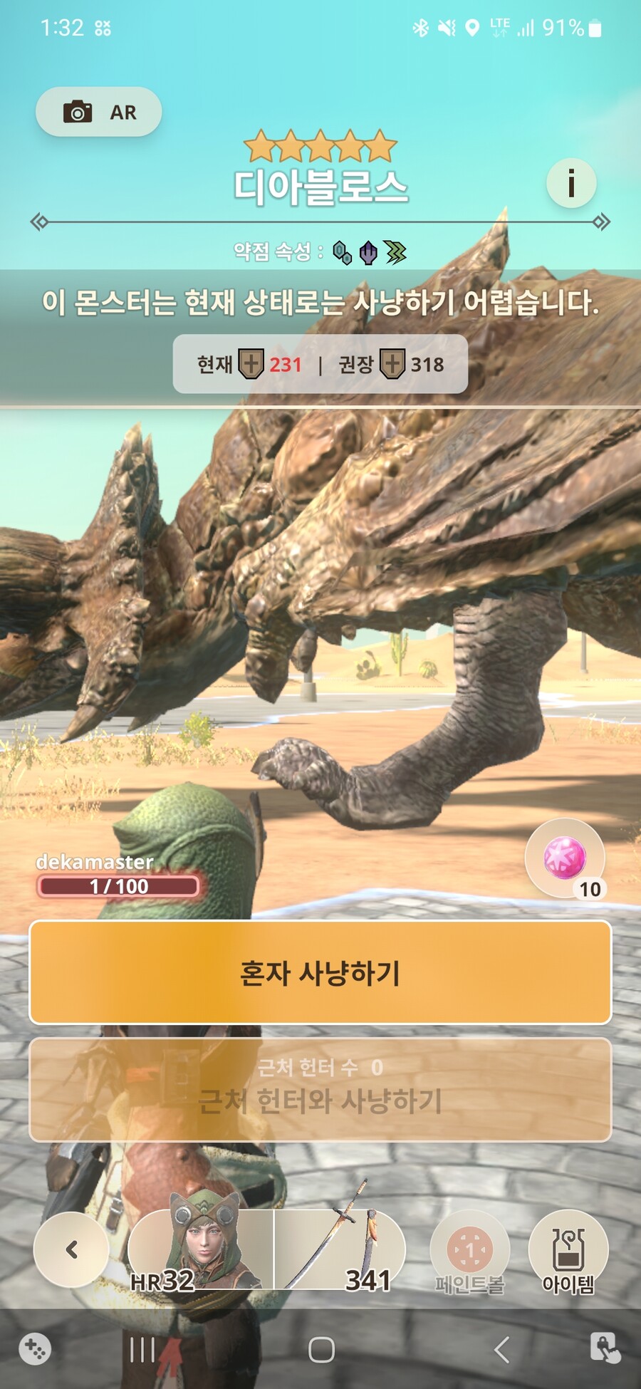 몬헌나우) 이벤트 디아볼로스 잡으라고 나온거 맞냐_1.jpg