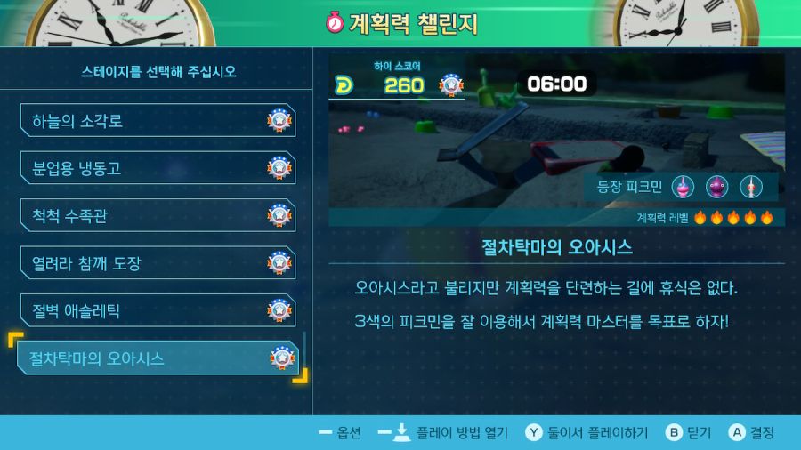 피크민4 엔딩 및 올클리어 소감입니다._3.jpeg