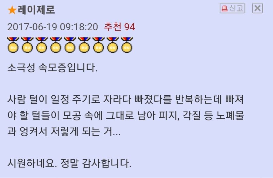 혐) 코팩으로 등털 제모 후기.jpg_2.jpeg