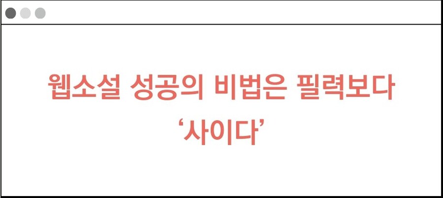 챗GPT로 웹소설 쓰기라는 책을 호기심 때문에 돈주고 샀다ᆢ_3.jpg