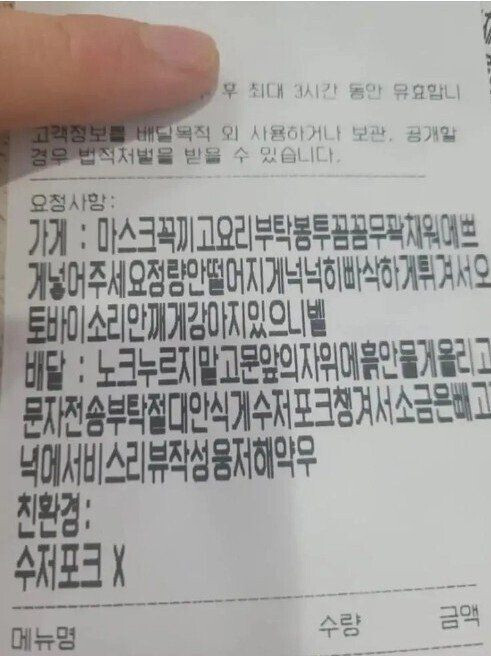 주문 취소한 이유.jpg_1.jpg