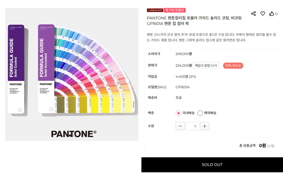 정보)그냥 색깔놀이 종이쪼가리가 존나게 비싼 이유.colour_6.png