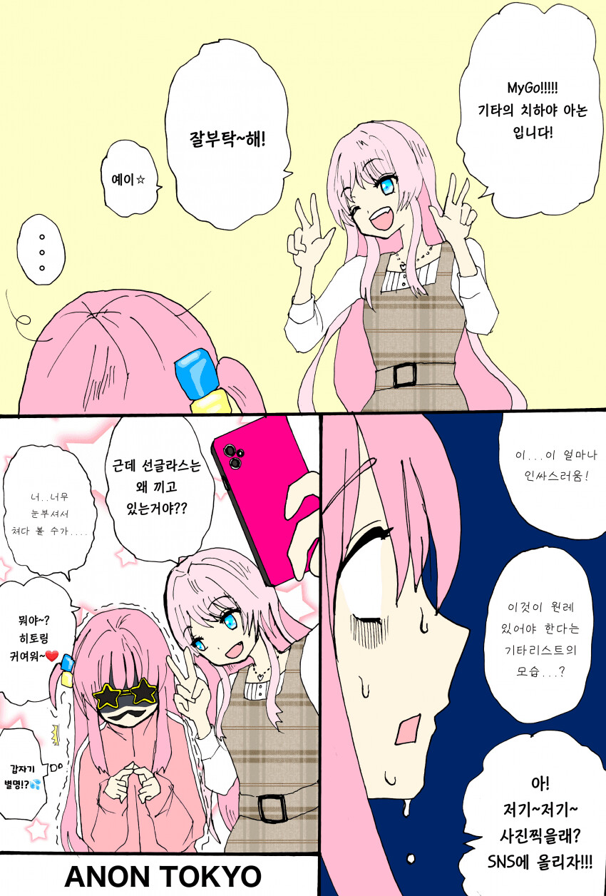 뱅드림)마이고X봇치_1.png