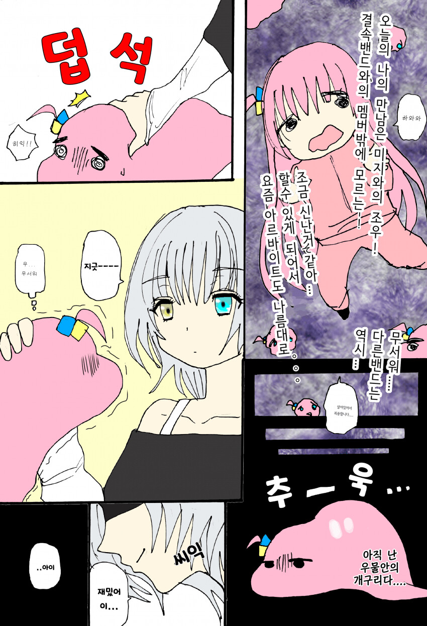 뱅드림)마이고X봇치_5.png