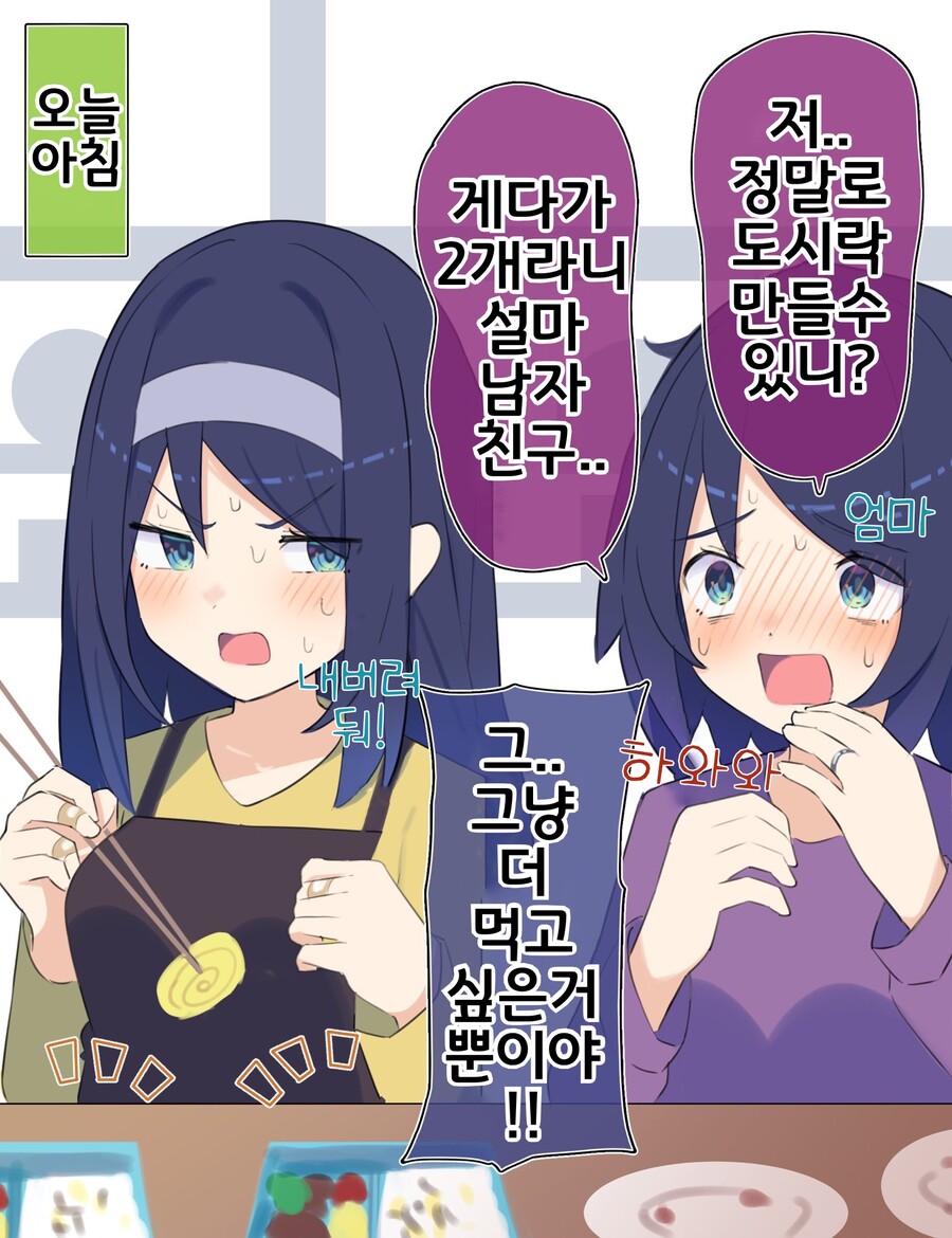 핫산) 쿨한 동급생의 OO년 후(전체 모음집).manhwa_139.jpeg