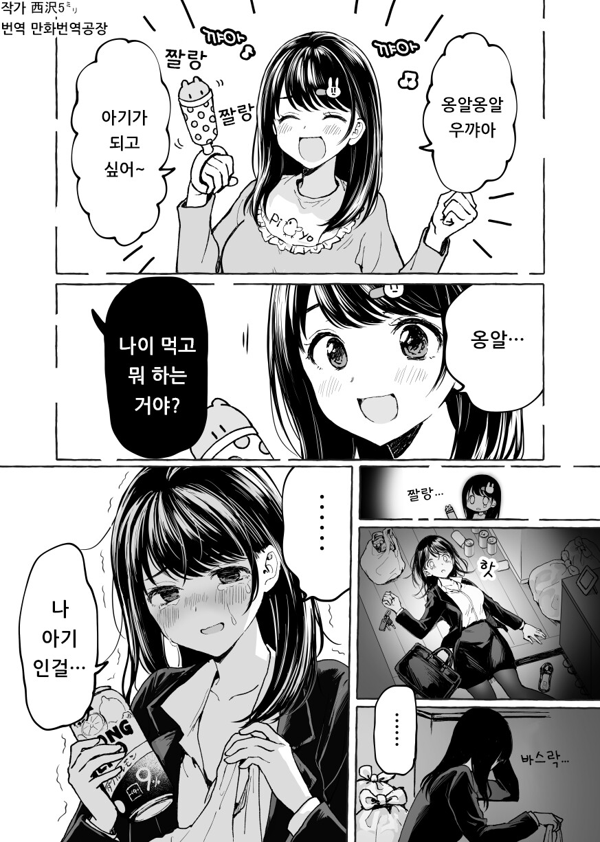 요즘 30 ~ 40대들 공감.jpg_1.png