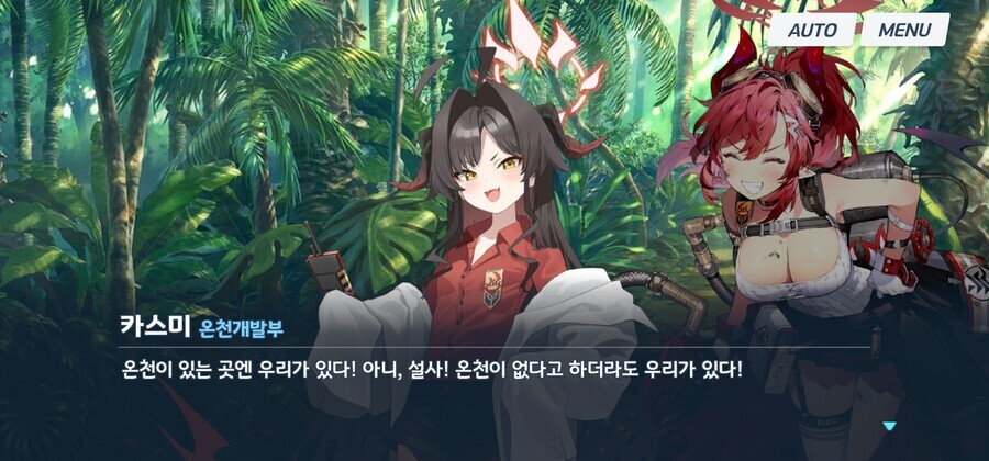 블루아카) 온천개발부가 위험한 이유_2.jpg