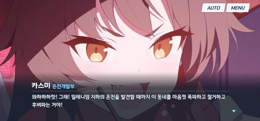 블루아카) 온천개발부가 위험한 이유_5.jpg