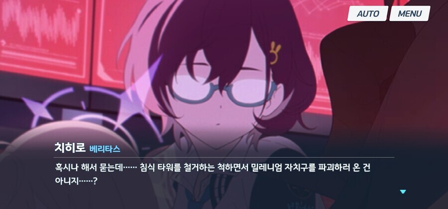 블루아카) 온천개발부가 위험한 이유_6.jpg