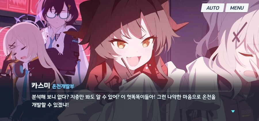 블루아카) 온천개발부가 위험한 이유_9.jpg