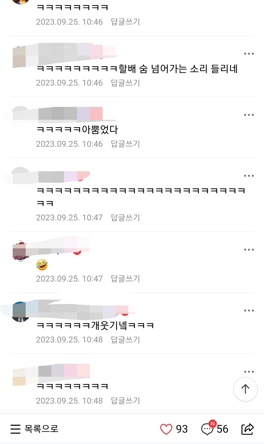 개딸 센스 (새로로 읽어보세요)_4.jpg