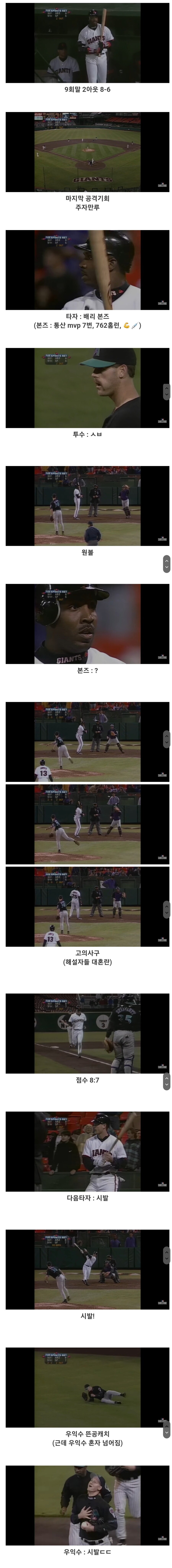 야구) 2사만루 밀어내기 고의사구의 전설.jpg_1.jpg