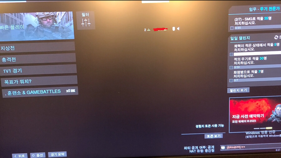 멀티 로비 검은화면 도와주세요.._1.png