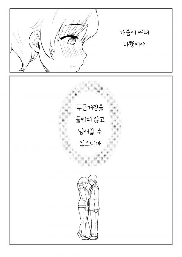 @) 시즈쿠와 지하철 만화_2.jpg