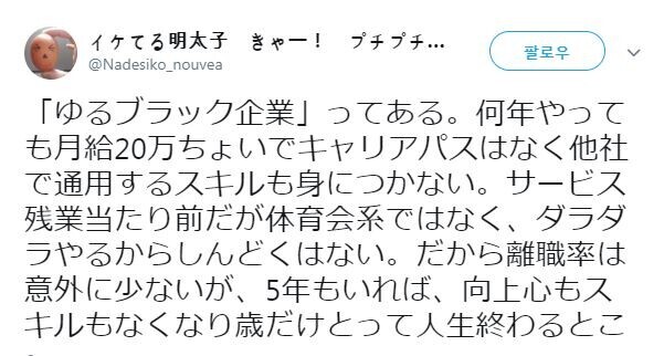 어중간한 ㅈㅅ기업의 함정.jpg_1.jpg