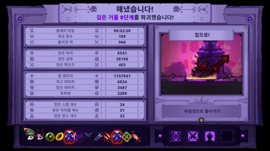 8단클.png