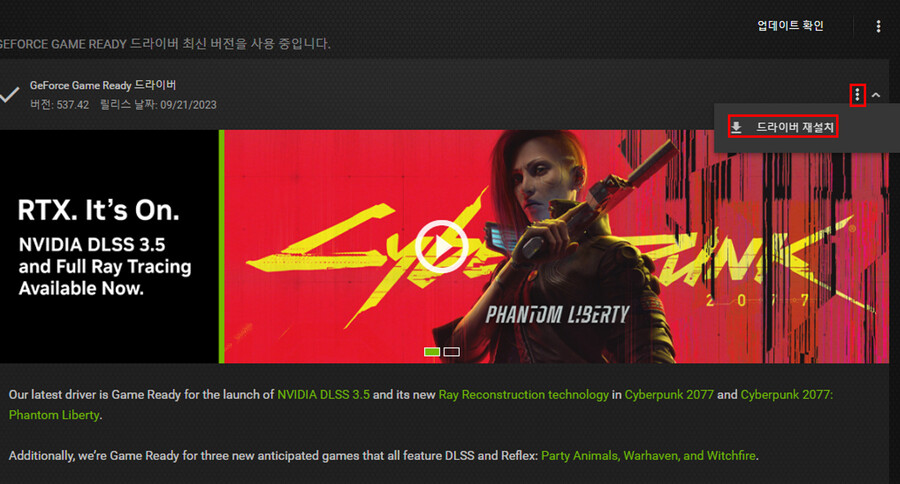 2.0 패치 후 pattern fail 40 53 게임 실행불가 해결법_2.png